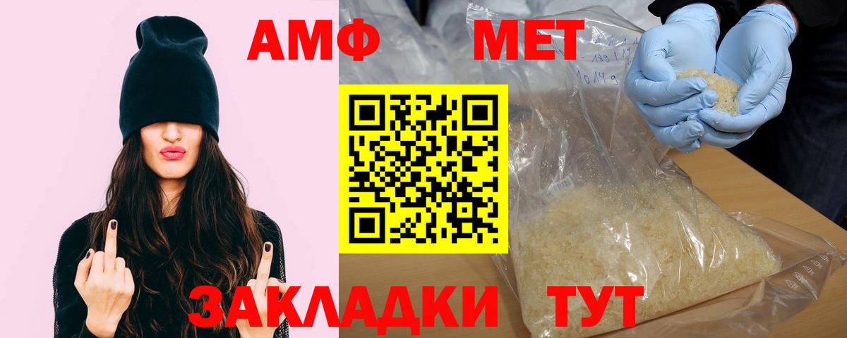 АМФЕТАМИН 98%  Amphetamine  ссылка на мегу сайт  Вход с VPN  Аргун 