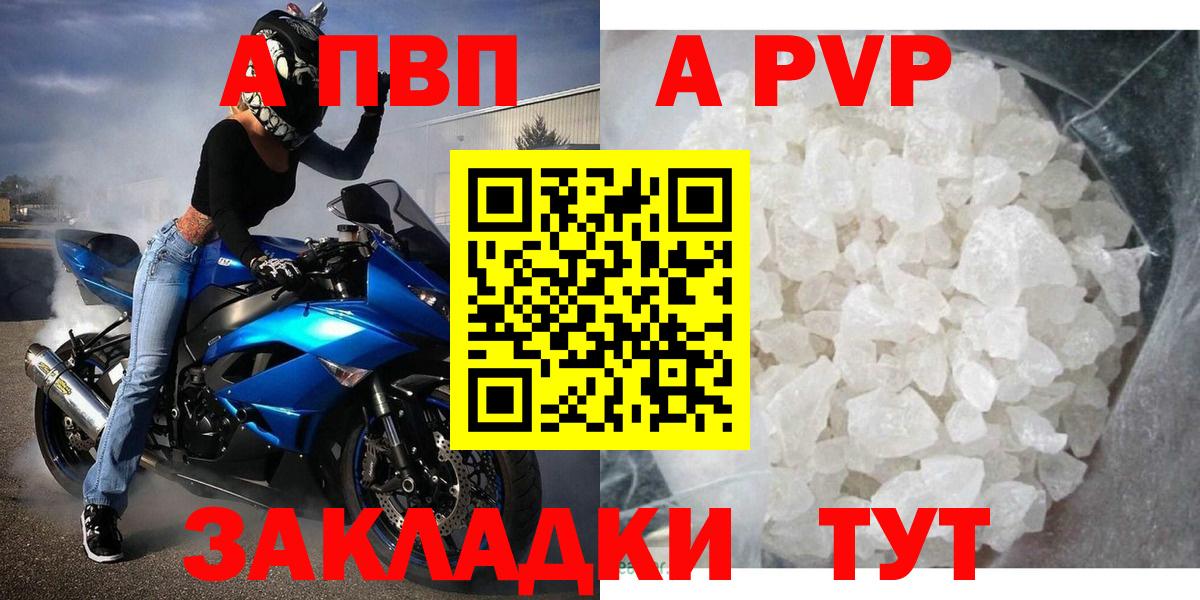 A PVP крисы CK  А ПВП СК  Alpha-PVP VHQ  A PVP  Вход с VPN  Аргун 