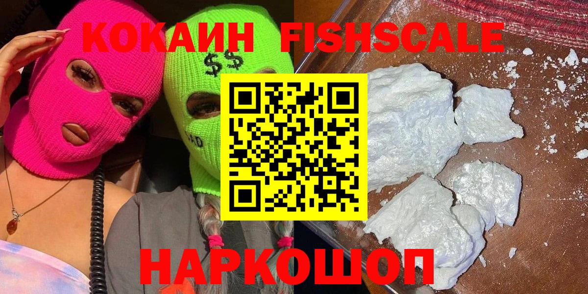 Cocaine Эквадор  Вход с VPN  Кокаин  Аргун 