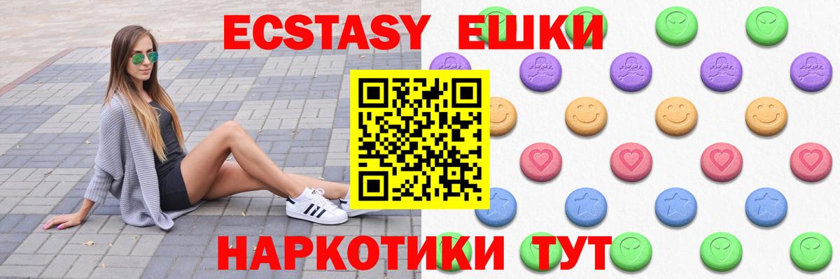 Ecstasy  Вход с VPN  Аргун  где купить наркотик  Ecstasy mix 