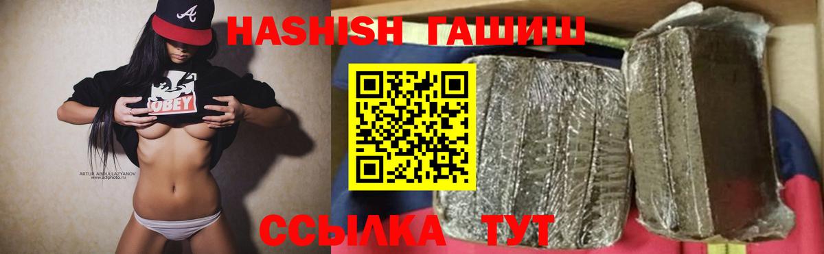 Гашиш хэш  Вход с VPN  Аргун  Гашиш  ГАШИШ убойный 