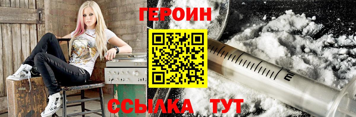 Аргун  Героин  Вход с VPN  ГЕРОИН афганец 