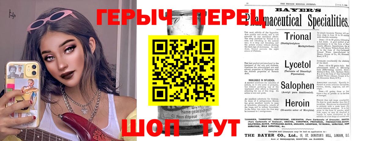 ГЕРОИН Heroin Аргун