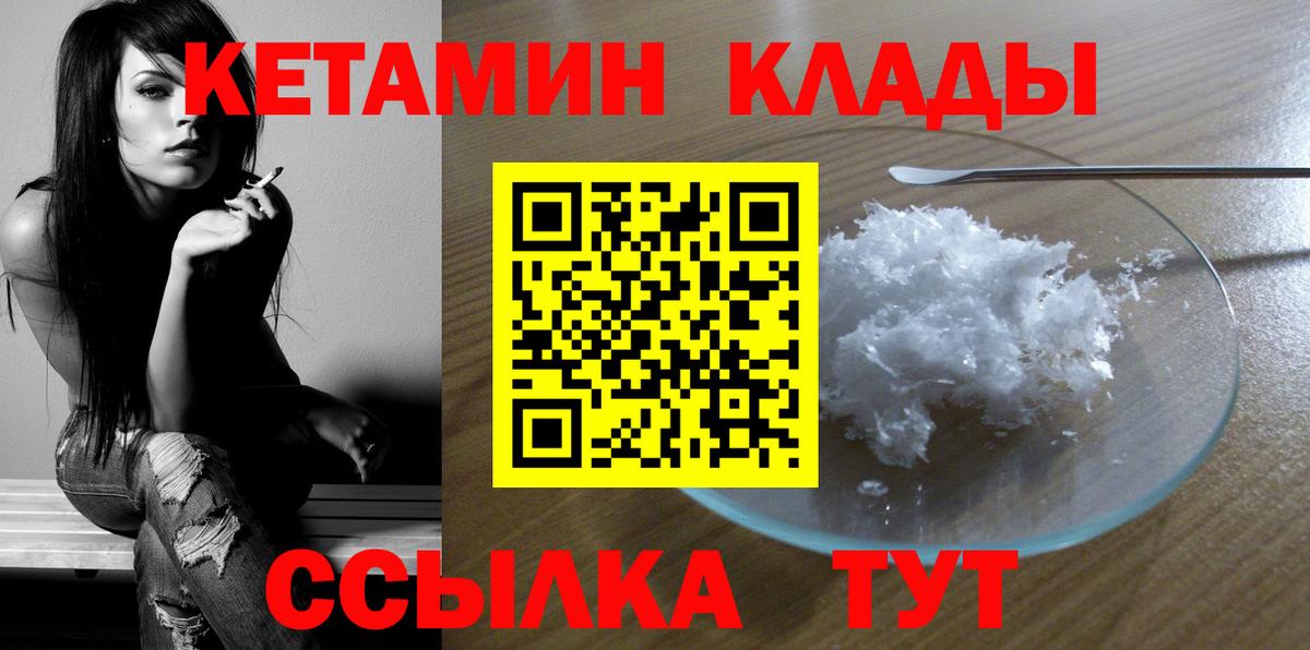 Аргун  КЕТАМИН ketamine  Кетамин VHQ  Вход с VPN 