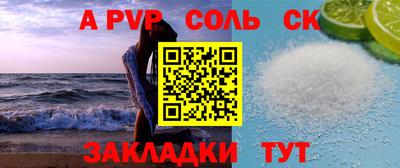 сатива Бердск