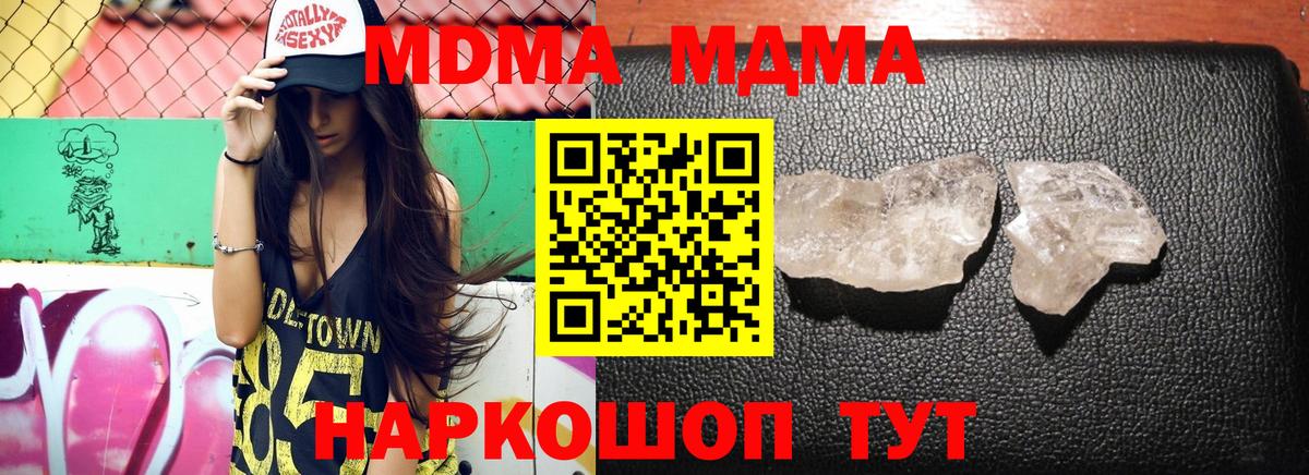 Аргун  МДМА  Вход с VPN  МДМА кристаллы 