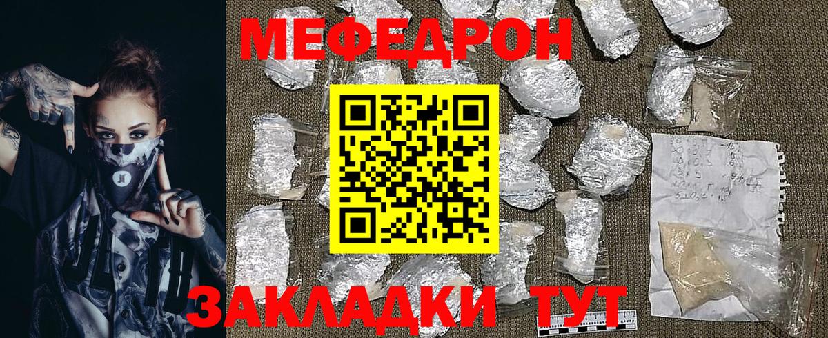Меф мяу мяу кристаллы Аргун