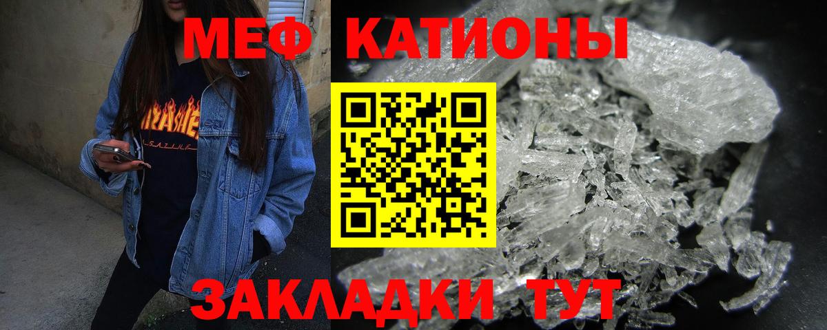 Мефедрон мяу мяу  Вход с VPN  Меф  Меф мяу мяу  Аргун 