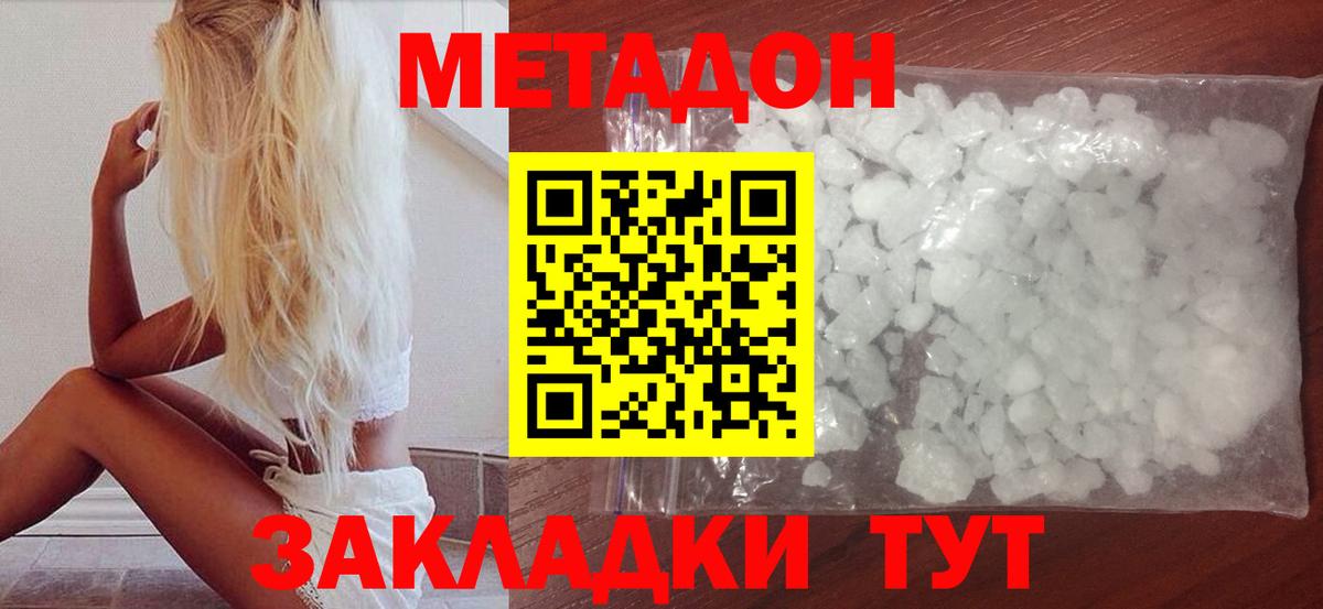 Метадон мёд  Вход с VPN  Аргун 
