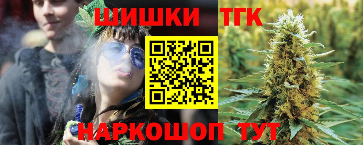 Бошки Шишки семена  Марихуана Ganja  Вход с VPN  Аргун  Шишки марихуана индика 
